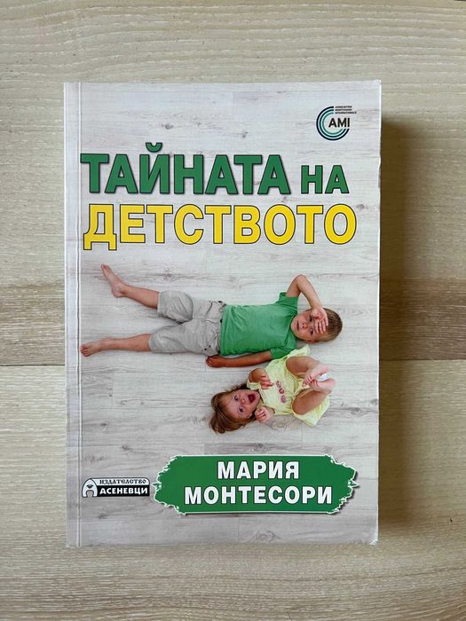 Книги Езотерика, Личностно развитие, Психология