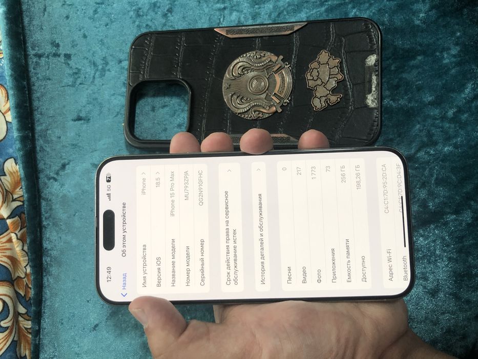 Айфон 15 про макс 256 гб
