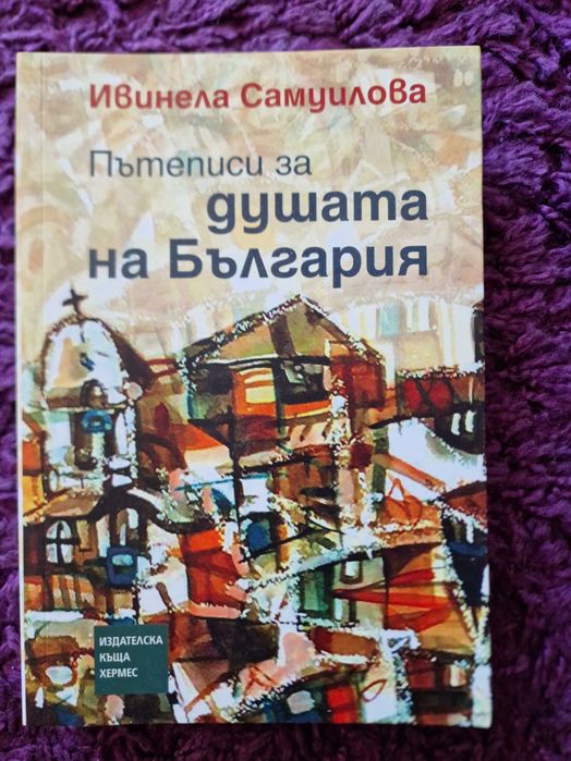 Селекция книги на Стивън  Кинг  в отлично състояние.