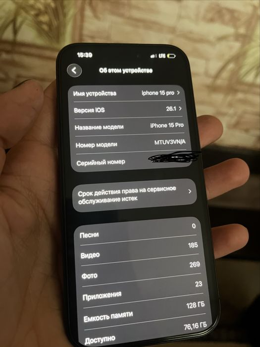 iphone 15 pro  идеал