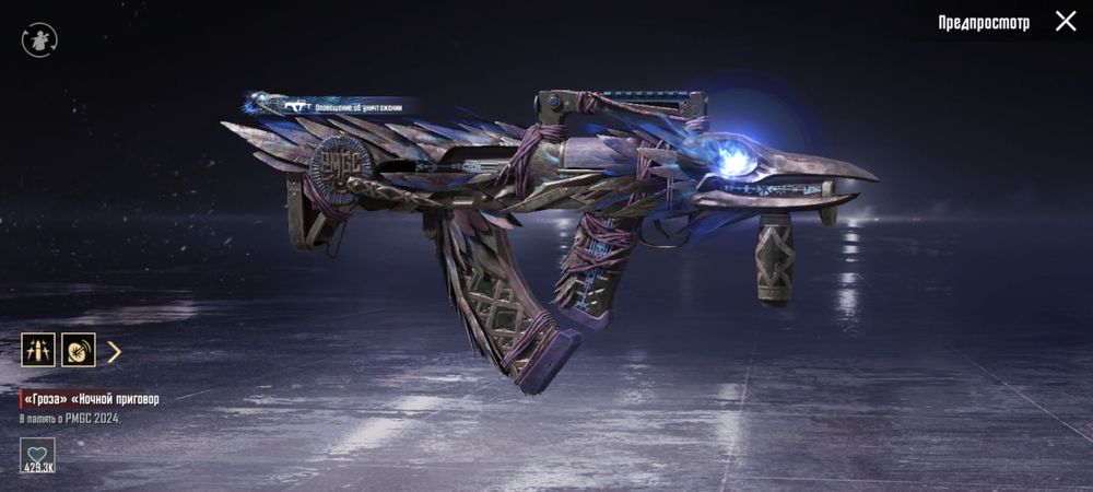 Продам аккаунт пубг мобайл