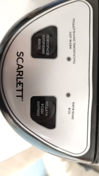 Термопот скарлет 3,3л