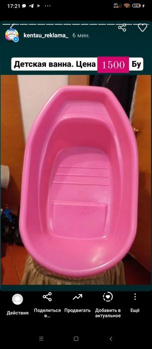 Ванна детская бу