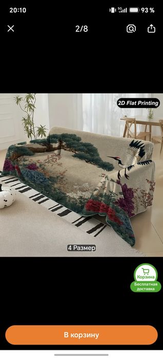 Продам новый плед на диван или на кровать как на фото