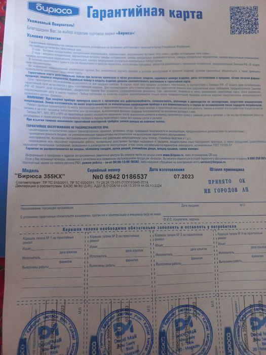 Маразилка сотилади янги