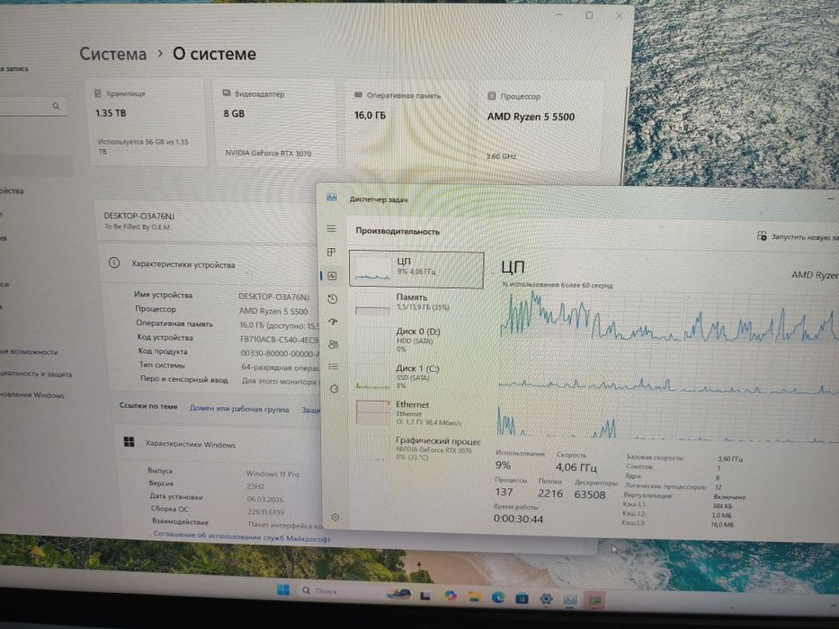 Компьютер игровой Ryzen 5 5500