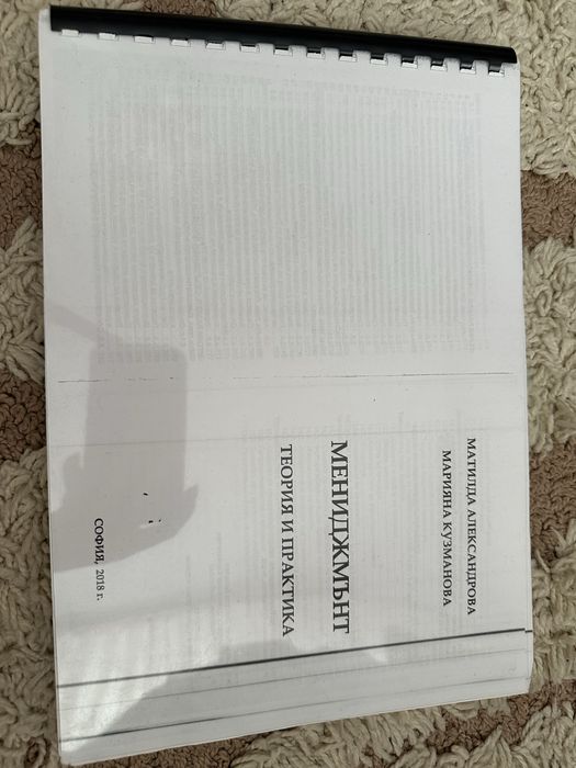 Учебници УНСС и СГСАГ “Христо Ботев”