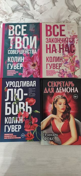 Книги романы по 1500 тенге