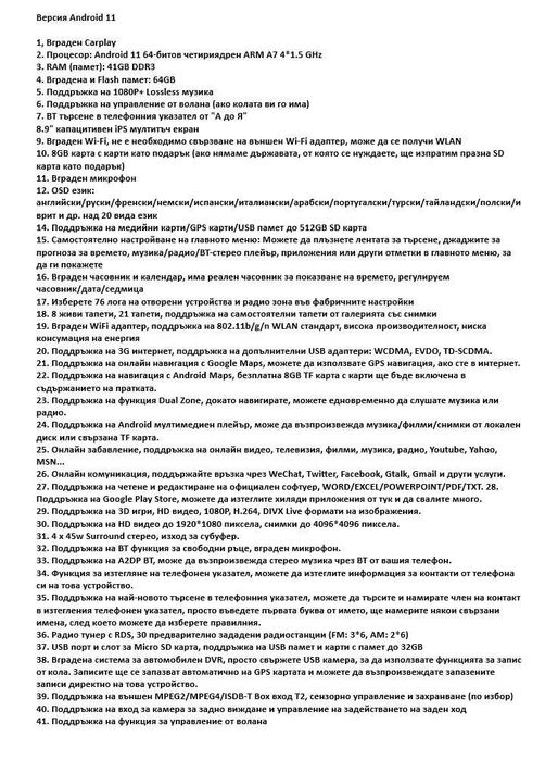 Мултимедния Андроид с Карплей и Камера за Фолксваген/Сеат/Шкода 2003-20113г (4GB RAM,64GB ROM)