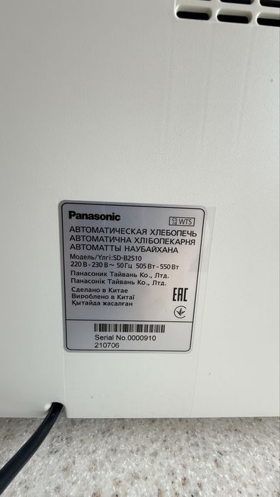 Хоебопечка Panasonic SD-B2510