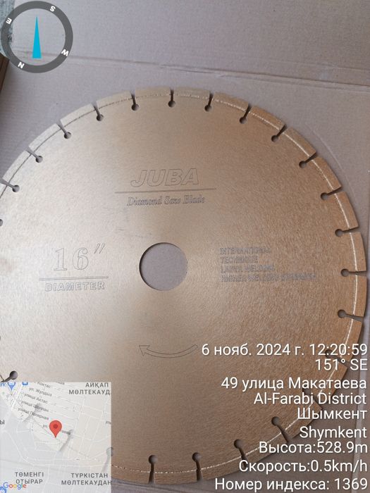 Диск Алмазный для бетона