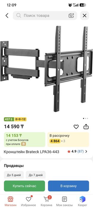 Кронштейн для ТВ 32"-55"