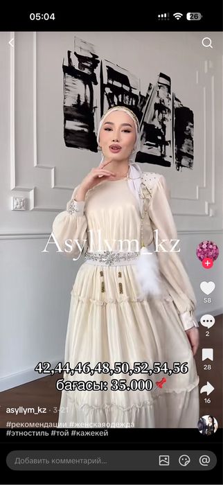 Казакша койлекккк