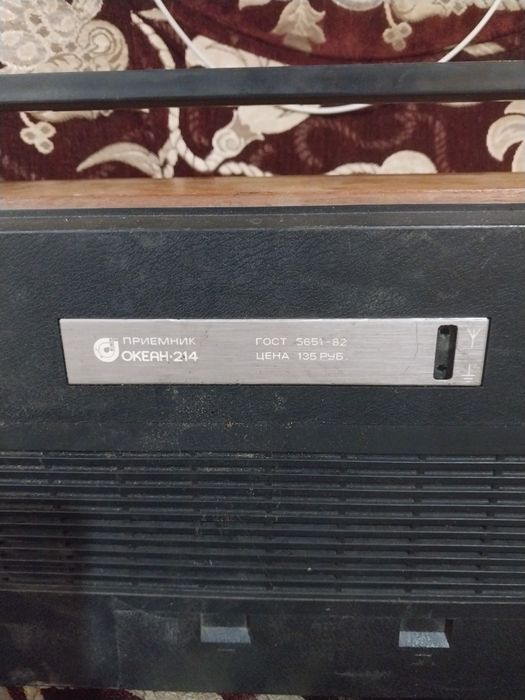 Продам радиоприемник океан 214