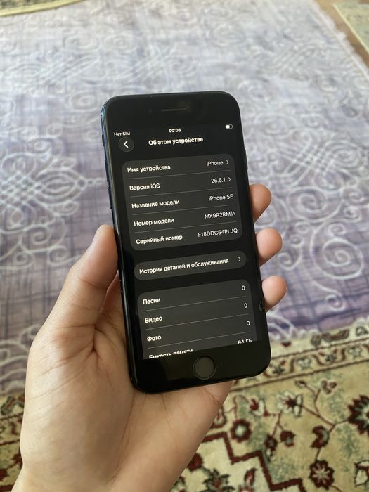 Iphone SE/Айфон СЕ 2020 64гб
