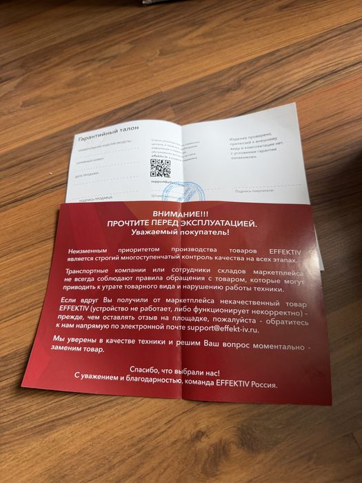 Оверлок Effektiv Triumphator 1800X.