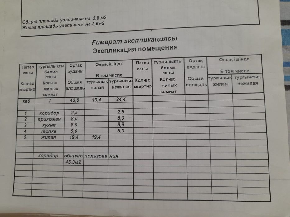 Продам дом барачного типа