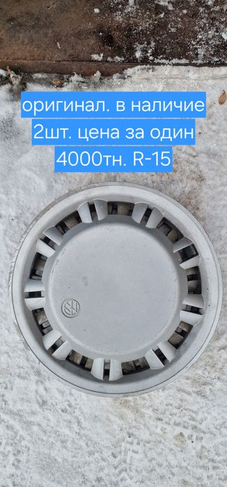 Колпаки оригинальные комплекты