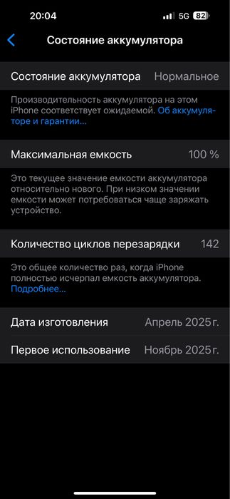 Apple iPhone 16 Plus на 128 ГБ в черном цвете