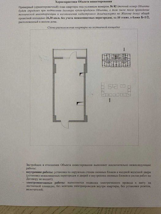 Imperial Club City 1/10/14 26м2 коробка вид во двор: Юнусабад Минор