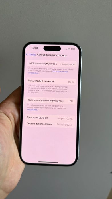 Айфон 15 256 гб