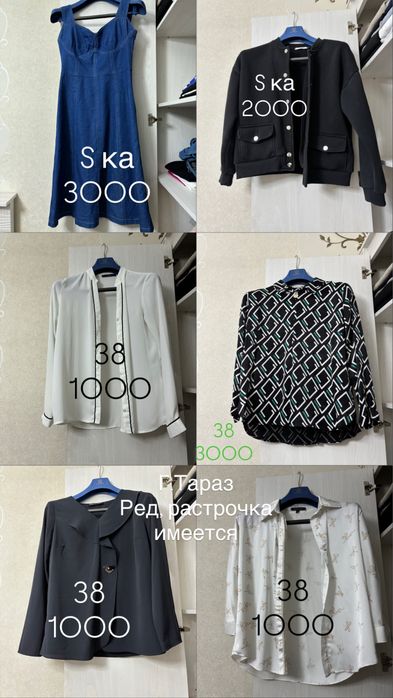 Вещи в отличном состоянии