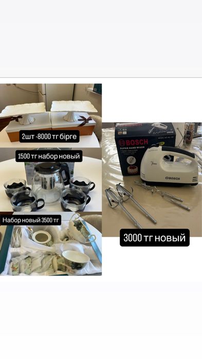 Ыдыстар новый нов