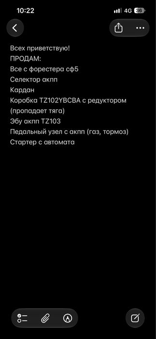 Продам запчасти subaru forester