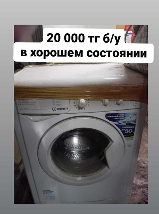 Продам технику б/у