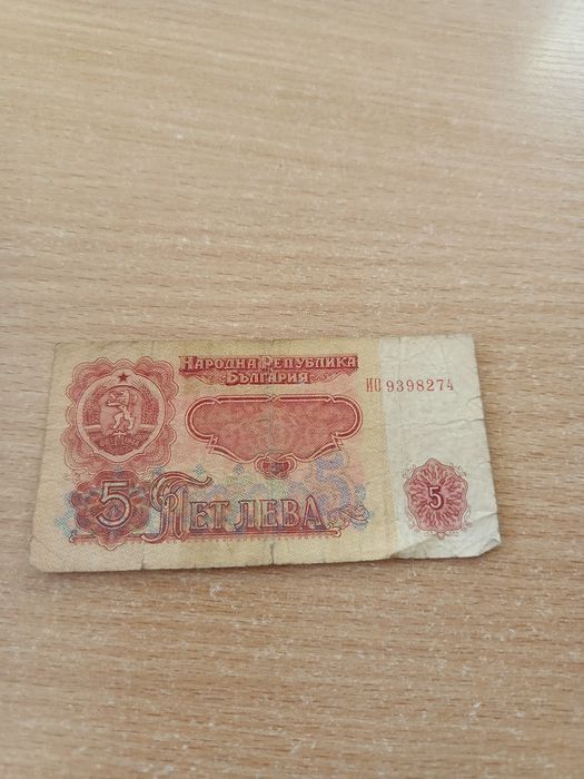Продавам български банкноти