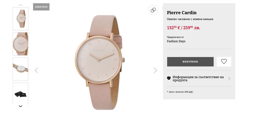 Часовник Pierre Cardin