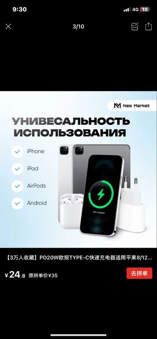 БЫСТРАЯ ЗАРЯДКА адаптер type-c / кабель Lightning type usb-c
