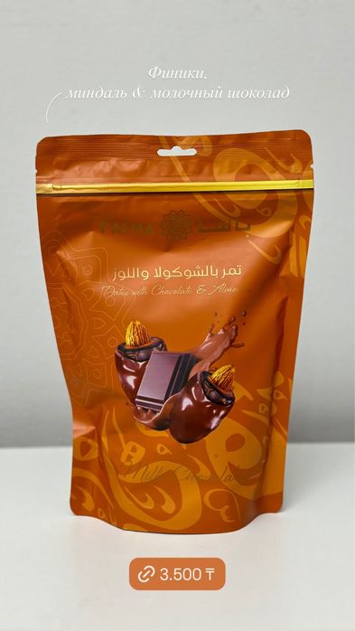 Финики в шоколаде [ДУБАЙ]