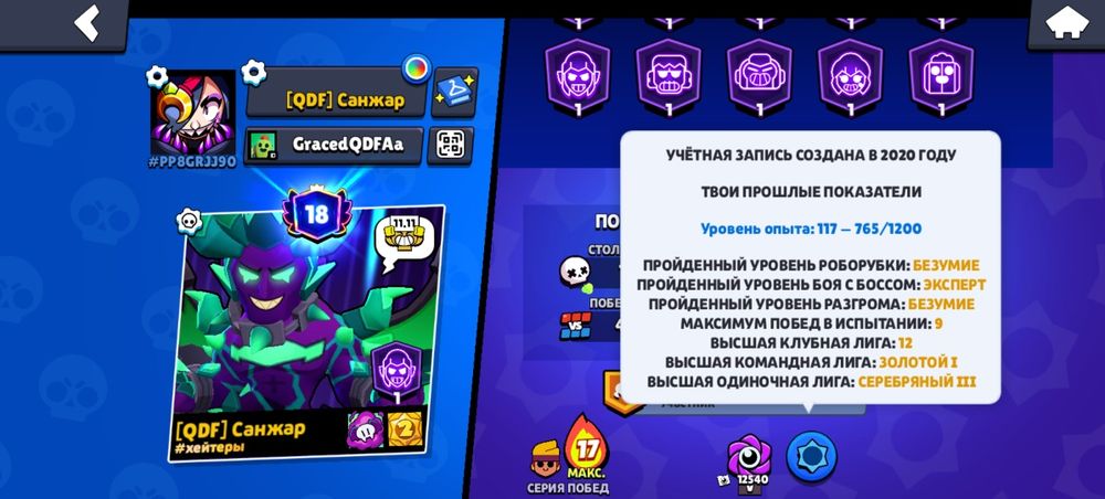 Бравл старс аккаунт продаю