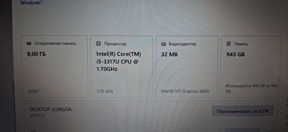 Ноутбук  ASUS S400CA