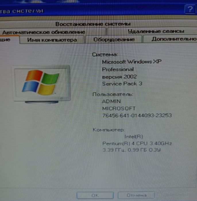 Продам Пк, intel pentium(r) 4