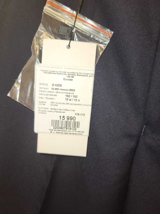 Брюки на мальчика, рост 152