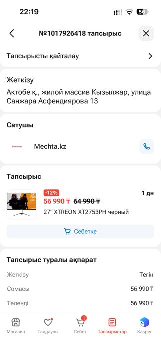 Пк сатылады компьютер