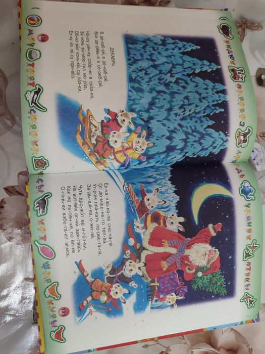 Детская красочная книга для малышей