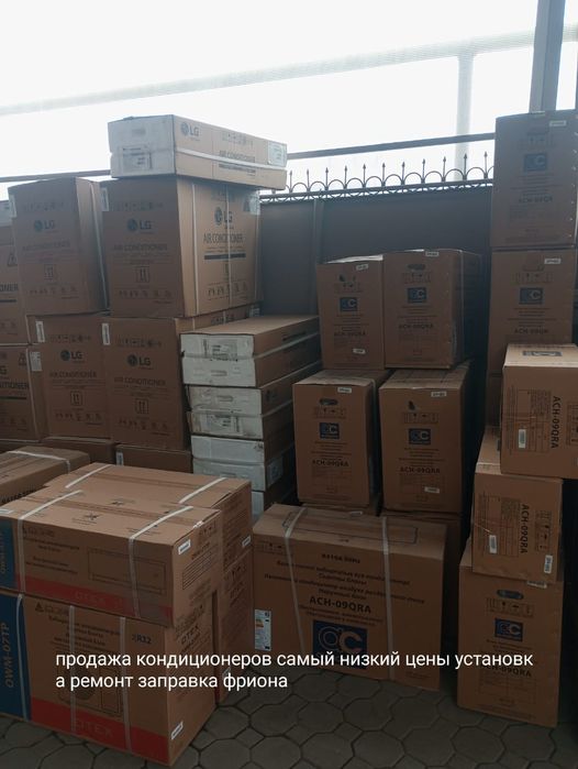 Продажа кондиционеров