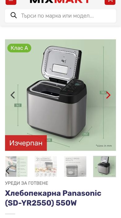 Хлебопекарна Panasonic