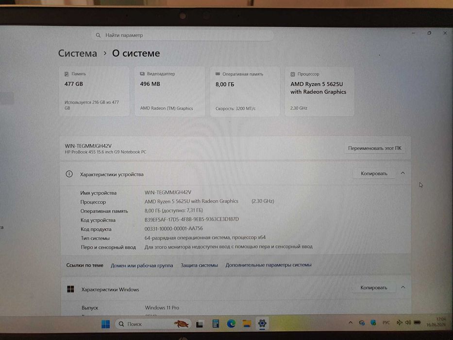 HP ProBook 455 G9 / Ryzen 5 5625U / 8GB / SSD 512GB