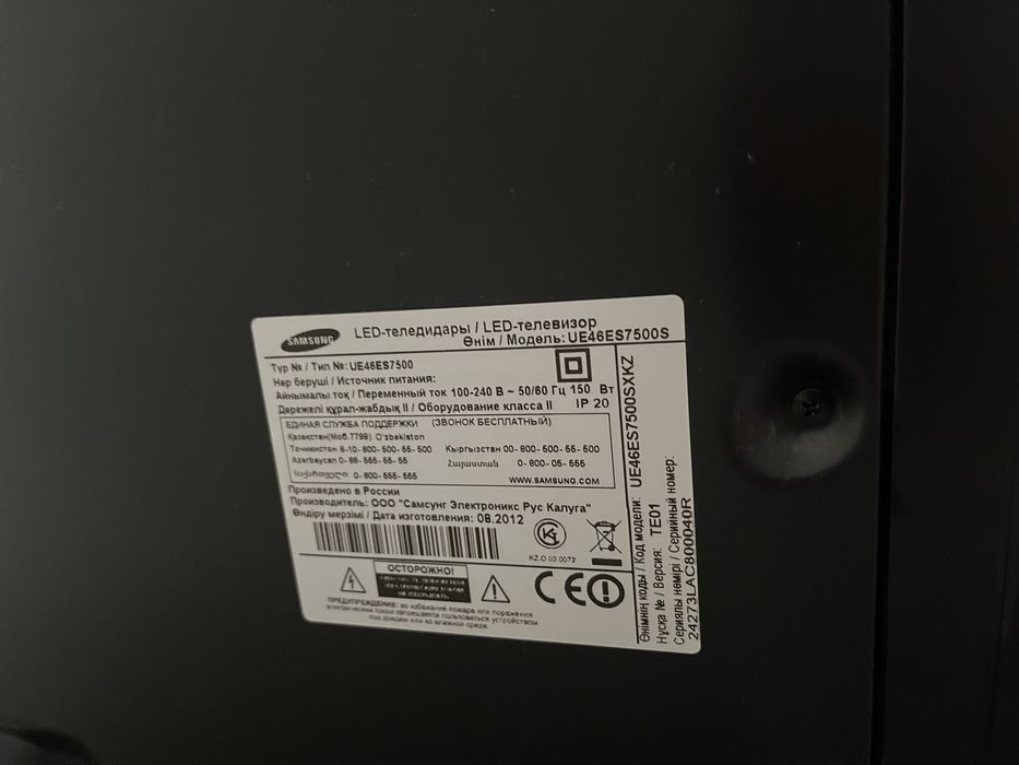 Телевизор самсунг сатылады