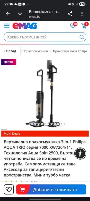 Вертикална прахосмукачка 3-in-1 Philips AQUA TRIO серия 7000 XW7264/11