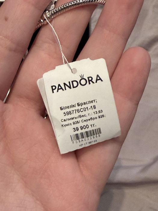 Браслет Pandora.