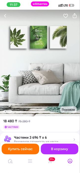 Продам интерьерные картины