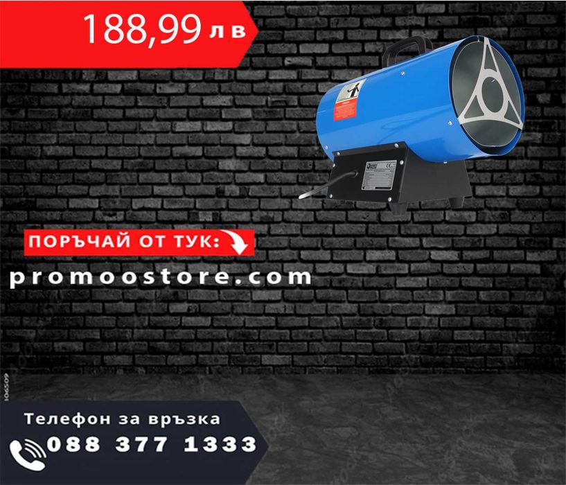 НЕМСКИ Индустриален газов калорифер с регулатор Ripper LPG + ЛЕД ФЕНЕР