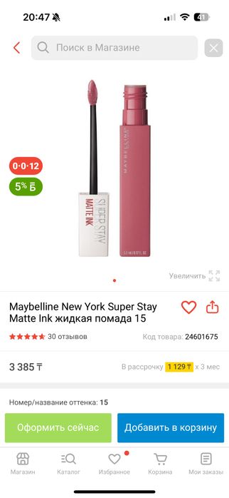 Косметики для визажистов