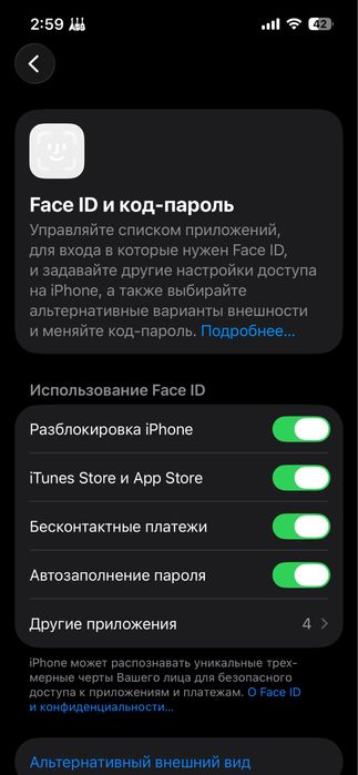 Айфон 14 128 гб 79%