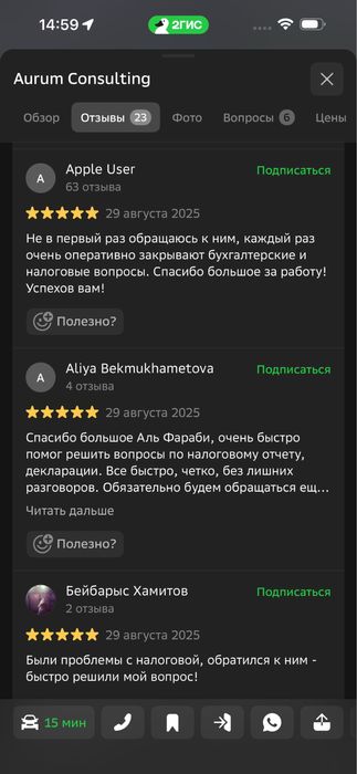 Бухгалтерские услуги